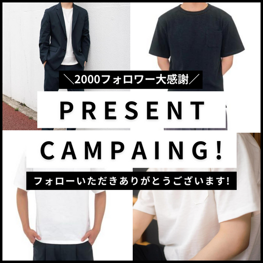 インスタグラム2000フォロワー様ありがとうキャンペーン開催