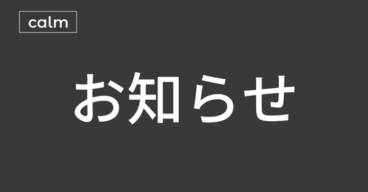 【お知らせ】クリスマス無料ギフトキャンペーン開催