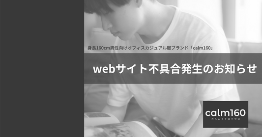 【お知らせ】ギフトラッピングの不具合発生のお知らせ